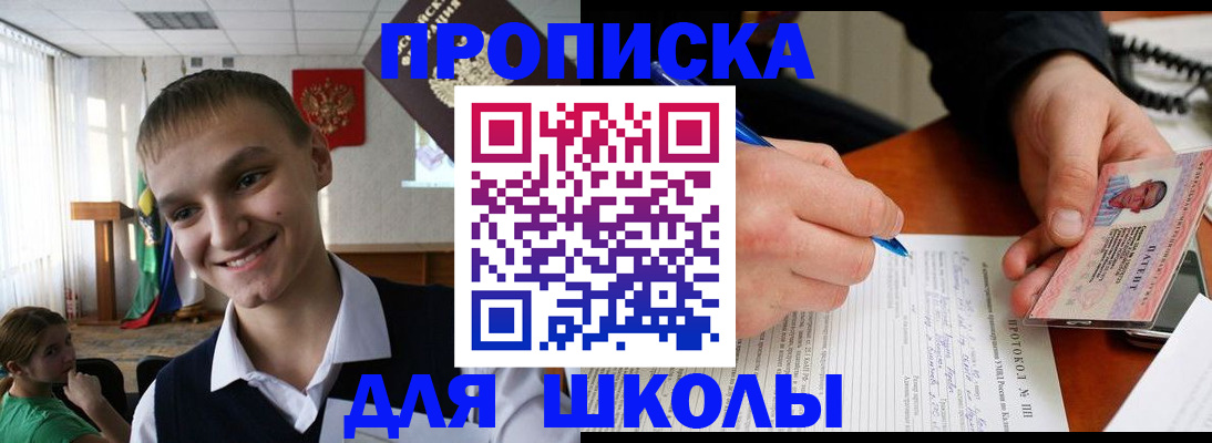 временная регистрация 2025 в Ханты-Мансийске