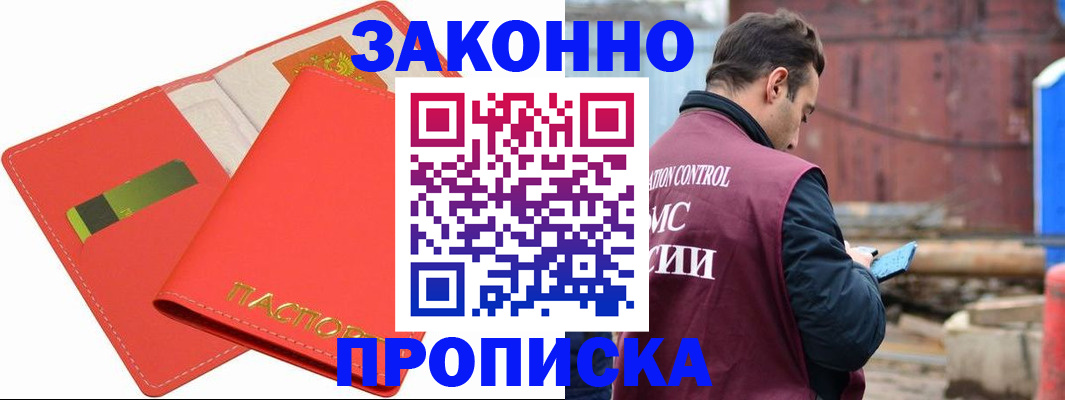 прописка от собственника в Ханты-Мансийске