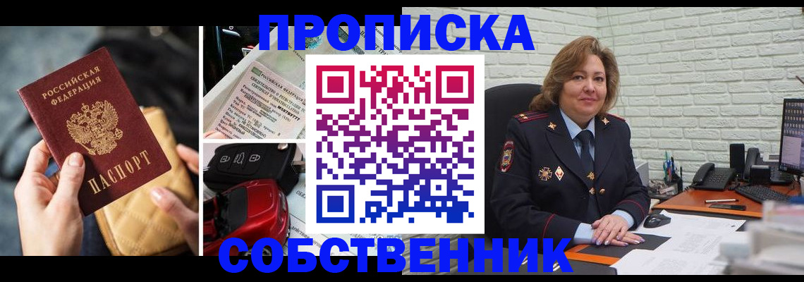 где прописаться в Ханты-Мансийске