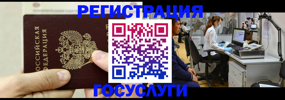 прописка в Ханты-Мансийске