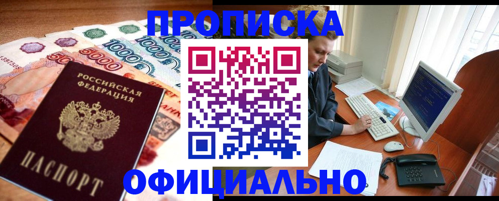 временная регистрация адрес в Ханты-Мансийске